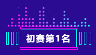 261653530932109237.png 第1.png